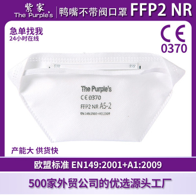 Zijia A5-2 Eu Ce Head Wear Ffp2 Mask Duckbill Type Civil Dustproof Sanitary Protective Mask Foreign Trade Export