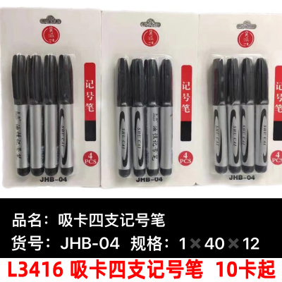 L3416 Four Suction Cards Marking Pen Marking Pen Ball Pen Yiwu 2 Yuan New Exotic