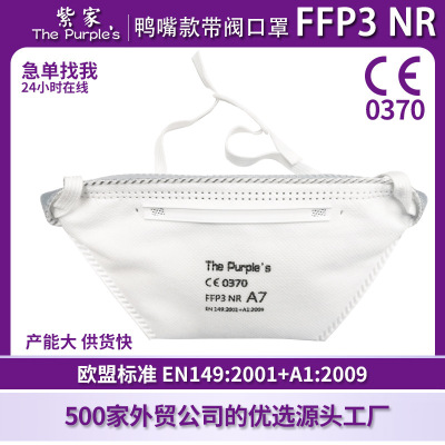 Zijia A7 Kn99 Grade Duckbill Disposable Mask White List with Breather Valve FFP3 NR Mask Anti-Droplet