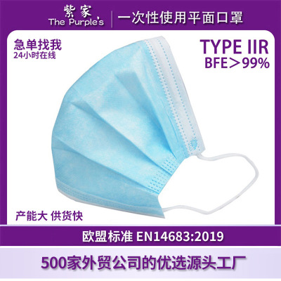 White List Manufacturer Customized Type IIR Meltblown Disposable Dust Mask Three-Layer Independent Packaging Protective Mask