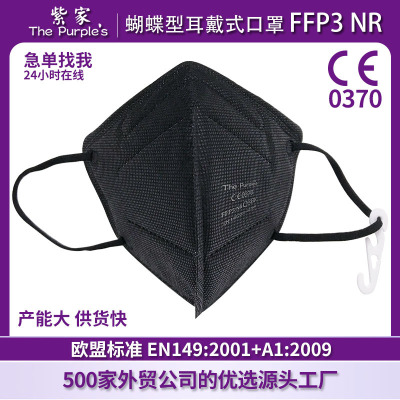 Zijia Q3bk FFP3 Black Kn99 Mask Eu Ce 3D Three-Dimensional Protective Mask Industrial Dust Foreign Trade