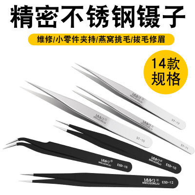 Factory Wholesale Static-Free Tweezers Thick Hardened Stainless Steel Pointed End Curved Tip Tweezers False Eyelashes Bird's Nest Clip