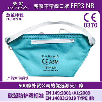 Zijia A5M Whitelist FFP3 Duckbill 3D Epidemic Prevention Surgical Mask Industrial Willow Leaf Fire Protection Anti-Formaldehyde Mask