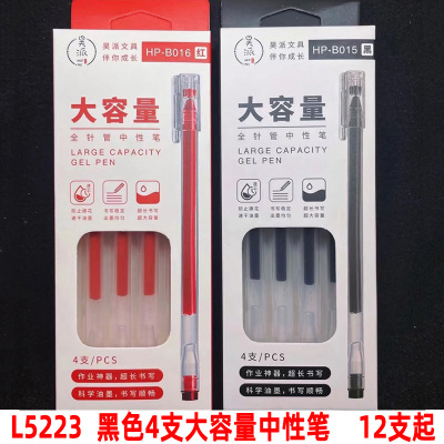 L5223 Black 4 Large Capacity Gel Pen New Student Writing Brush Yiwu 3 Yuan Store Stationery