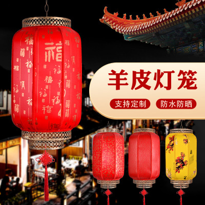 Waterproof Outdoor Melon Red Lantern Chinese Advertising Antique Spring Festival Wholesale Festive Direct Sales Sheepskin Lantern