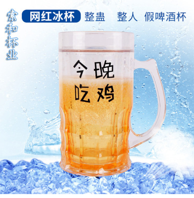 Beer Steins Daily Necessities Home Funny Mug Creative Gift Plastic Water Cup Factory Direct Sales