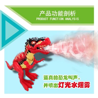 Factory Direct Supply Xinyuanyu 881-2 Tyrannosaurus Jurassic Dinosaur Fire Spray Electric Dinosaur Dinosaur Model