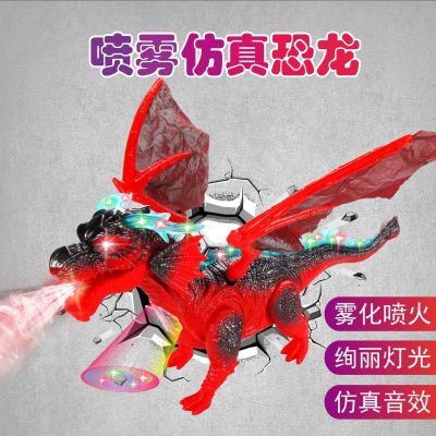 Factory Direct Supply Xinyuanyu 881-4 Stall Hot Sale Electric Spray Fire Wings Dinosaur Light Animal Model