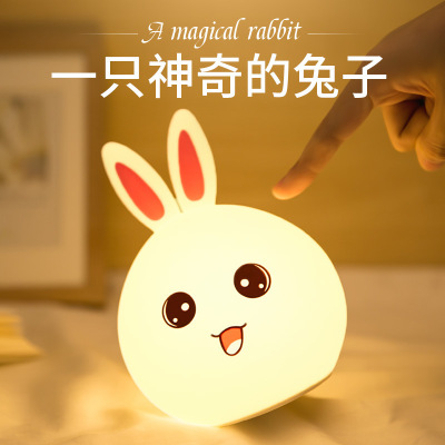 Cartoon Colorful Bunny Silicone Lamp Creative Cute Rabbit Silicone Sleeping Night Light USB Rechargeable LED Small Night Lamp