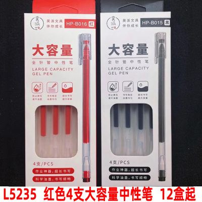 L5235 Red 4 Large Capacity Gel Pen New Student Writing Brush Yiwu 3 Yuan Store Stationery