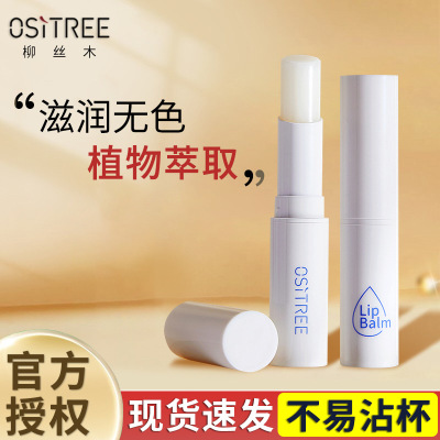Store Address Contact Customer Service Willow Wood Classic Series Lip Balm Food Grade Safety Formula Mild and Moisturizing