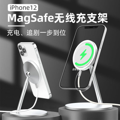 Applicable to Apple 13 Desktop Wireless Charger Mobile Phone Bracket MagSafe Charger 15W Aluminum Alloy Lazy Bracket