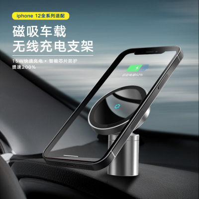 New 15W Car Magnetic Wireless Charger Mobile Phone Holder MagSafe Wireless Charger for Apple Iphone12