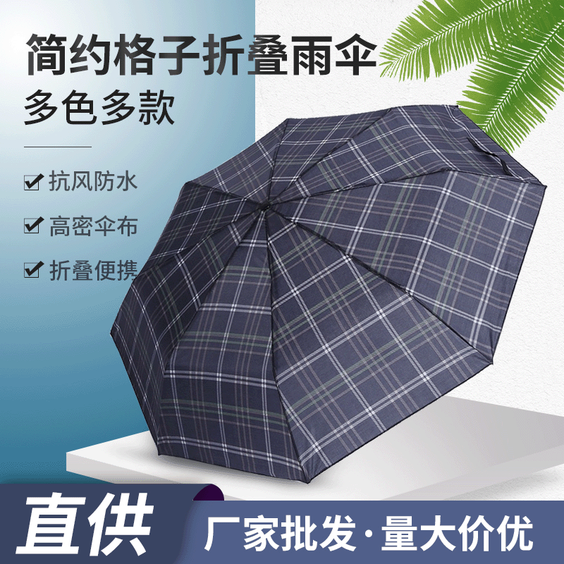Umbrella Super Mini Triple Folding Umbrella Checkered Umbrella Plain Color Umbrella Sun Umbrella Foreign Trade Umbrella