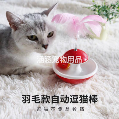 Cat Teaser Toy Feather Bell Cat Teaser Cat Tumbler Toy Plastic Pp Pet Supplies