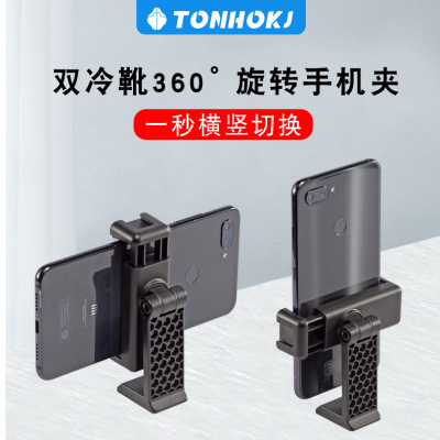 Horizontal and Vertical Modes Phone Holder Live Tripod Octopus Header Adapting Vlog Shooting Video Bracket Vertical Shooting