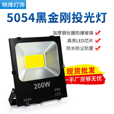 LED Floodlight Outdoor Waterproof Lighting Lamp 50w100w Floodlight Construction Site 400w600w High Power Floodlight