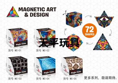 Internet Celebrity Super Cool Variety Cube Geometric 3D Magnetic Cube Pressure Reduction Toy