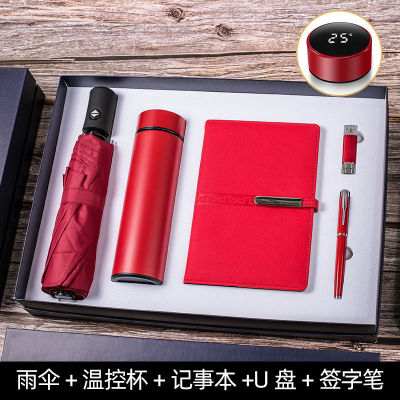 Vacuum Cup Umbrella Set Annual Meeting Company Business Gift Activity Practical Gift Creative Enterprise Logo Gift