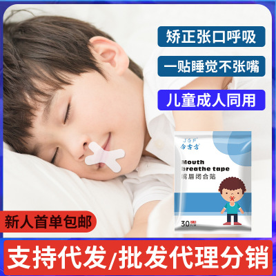 Pain-Free Removal Tape Anti-Snoring Patch Lips Closed Adult and Children Breathing Patch Breathing Patch Open Mouth Sleeping Snoring