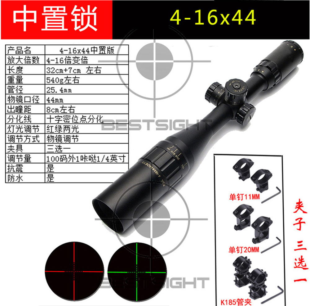 包邮十字瞄准镜战术装备瞄准器瞄具前置瞄侧调焦带锁瞄准镜