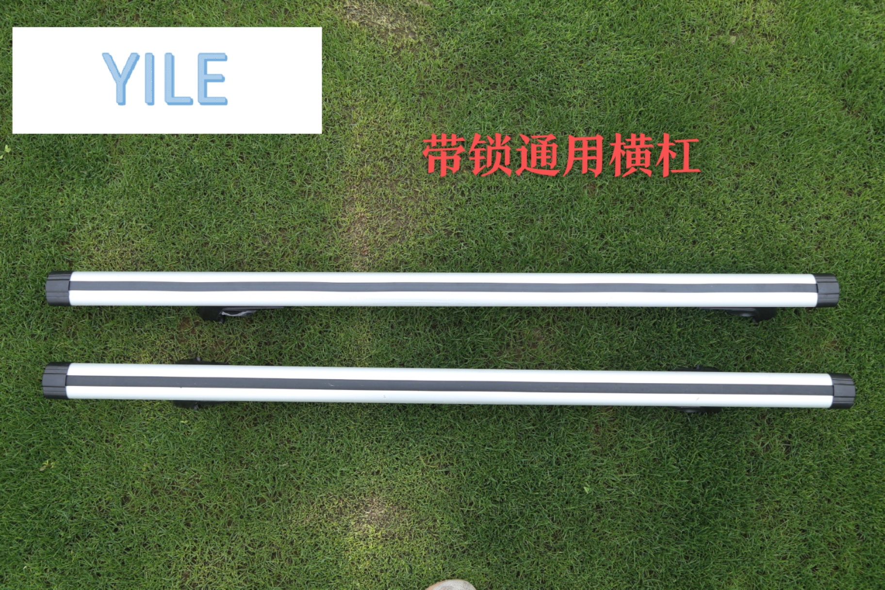 带锁通用型横杠铝合金车顶行李架