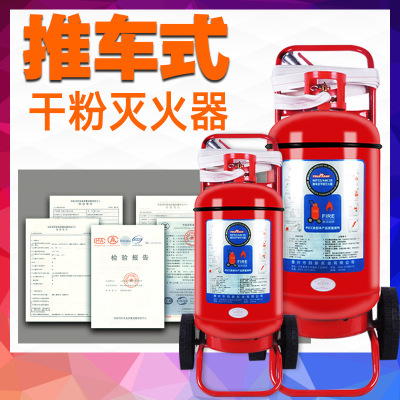 Trolley Dry Powder Fire Extinguisher Warehouse Workshop Gas Station 20 25 35 50kg Hand Push 35kg Fire Extinguisher