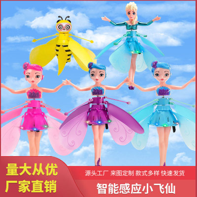 Cross-Border Frozen FARCENT Little Bee Induction Vehicle Floating Light-Emitting Helicopter Children's Toy