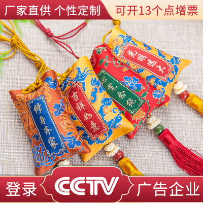 Factory Wholesale Chinese Style Royal Guardian Sachet Long Shoelace Pendant Fetal Hair Lucky Bag Antique Blessing Perfume Bag Factory Direct Sales