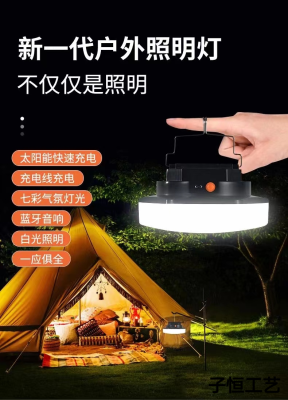 New Solar Charging Bluetooth Audio Lighting LED Color Light Small Night Lamp
