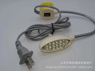19-Grain LED Energy-Saving Lamp Work Lamp Clothing Machine Small Light Adjustable Brightness Sewing Machine Lamp