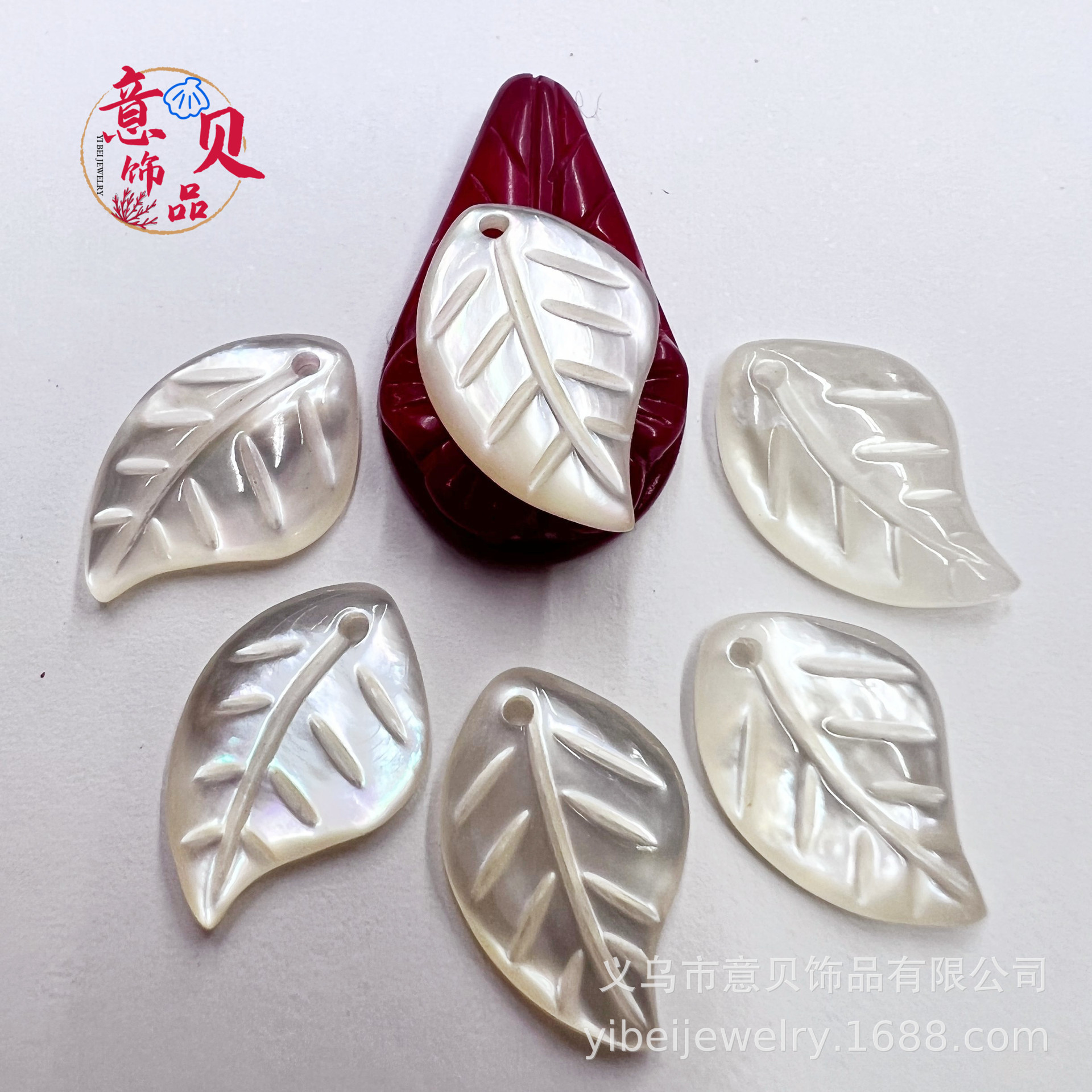 雕刻贝壳花白碟贝10X15mm树叶散珠 饰品头饰配件 DIY手工材料批