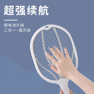 Mosquito Swatter Household Mosquito Repellent Fantastic Indoor Mute Baby Pregnant Women Bedroom Mosquito Killer Electric Shock Fly Killing