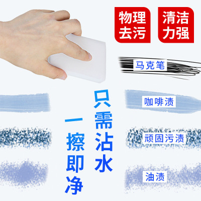 Nano Sponge Sponge Wipe TikTok White Shoes White Sponge Household Cleaning Dish-Washing Sponge