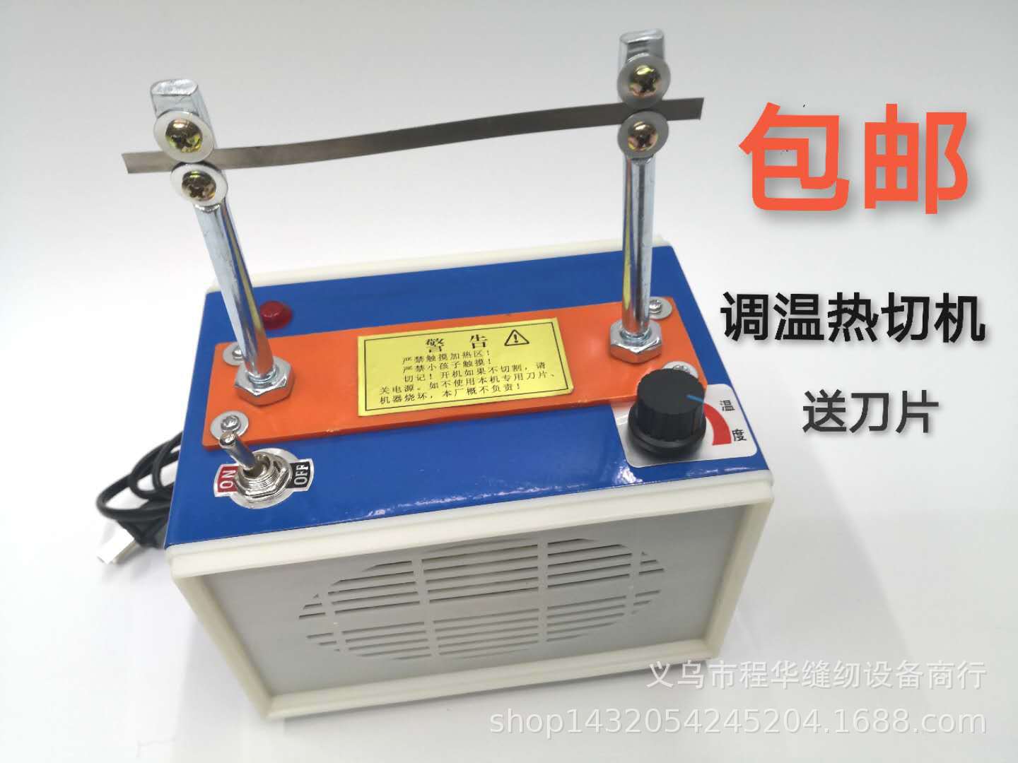 包邮 小型手工切带机织带丝带织标缎带螺纹带橡筋带魔术贴等