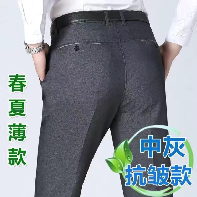 春秋季男士西裤正装薄款免烫商务休闲男裤宽松大码高腰西装裤批发