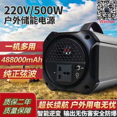 Outdoor Power Supply Large Capacity 220V Mobile Power Supply 500W High Power Self-Driving Camping Portable Standby Power