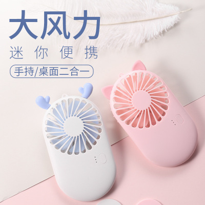 Small Handheld Fan Mini Rechargeable USB Fan Pocket Small Student Office Desk Surface Panel Portable
