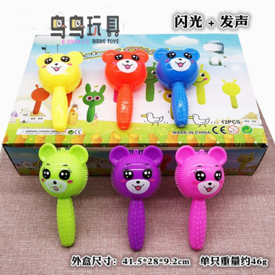 Children's Toy Handle Bear Children's Squeezing Toy Glow Stick Light-Emitting Bounce Ball Sound Toy Two Yuan