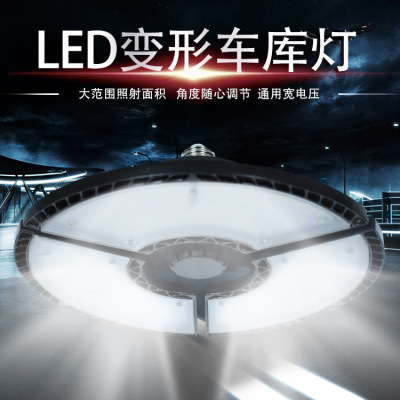 UFO UFO Lamp Led Deformation Garage Light Mining Lamp Exclusive for Cross-Border Deformation Folding Chandelier Four-Leaf Five-Leaf 150W