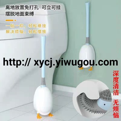 New Household Little Duck Toilet Brush Multi-Functional Punch-Free Toilet Cleaning Brush Wall-Mounted Silicone Toilet Brush