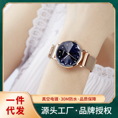 Chronobi Sinobi Milan Magnetic Snap Strap Starry Sky Light Luxury Diamond-Embedded Fashion Women's Watch Wholesale 9793