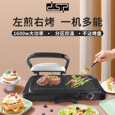 DSP Barbecue Oven Multifunctional Electric Hotplate Electric Baking Pan Non-Stick Barbecue Oven Kb1050