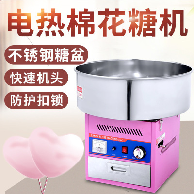 Commercial Full-Automatic Fancy Brushed Cotton Candy Making Machines Color Fruit Candy Electric Heating Cotton Candy Machine Cotton Candy Making Machines