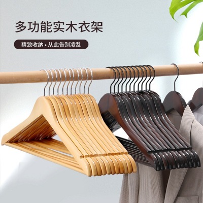 Wooden Household Clothes Hanging Wardrobe Wooden Clothes Hanger Clothing Store Hotel Non-Marking Hanger Wholesale Solid Wood Hanger
