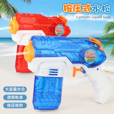 Cross-Border Children's Water Gun Toy Beach Water Fight Artifact Zi Water Pistol Playing Water Baby Boys and Girls Gift Wholesale