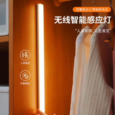 Wireless Led Cabinet Light USB Charging Smart Infrared Sensor Lamp Shoe Cabinet Strip Light Wardrobe Light Bar Laminate Lamp