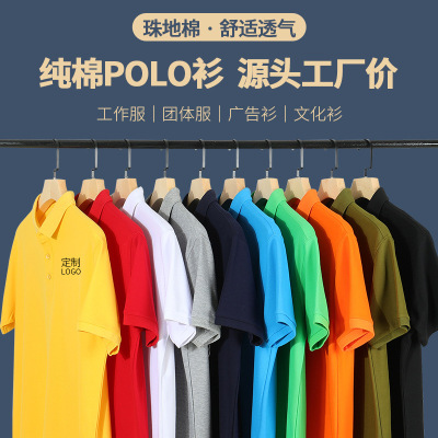 Short-Sleeved T-shirt Overalls Printed Cotton Lapel Polo Shirt Work Wear Advertising Cultural Shirt Large Size Men's Embroidery