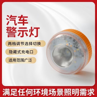 Magnetic Suction Dry Battery Flash Lamp Flashing Warning Lights LTD-5088 Magnet Car Ceiling Alarm Flashing Signal Lamp