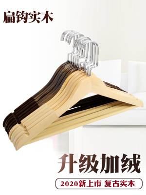 Solid Wood Clothes Hanger Non-Slip Clothing Store Flocking Clothes Chapelet Household Hotel Retro Trouser Press Adult Non-Marking Clothes Hanger